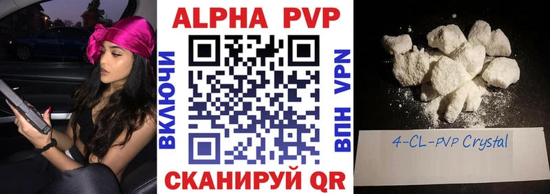 Альфа ПВП Crystall  mega ONION  Усинск 