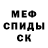 Мефедрон VHQ Damiano Cassese