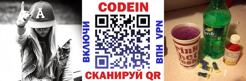 маркетплейс наркотические препараты  как найти закладки  MEGA зеркало  Усинск  Кодеин Purple Drank 