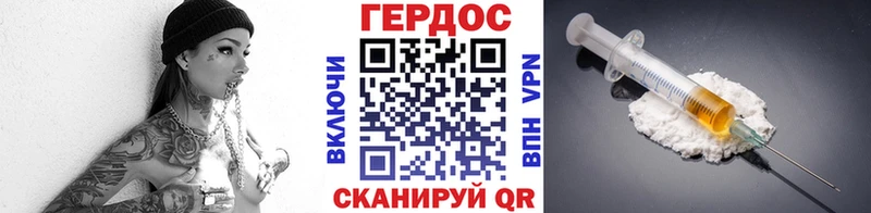 как найти   Усинск  ГЕРОИН белый 